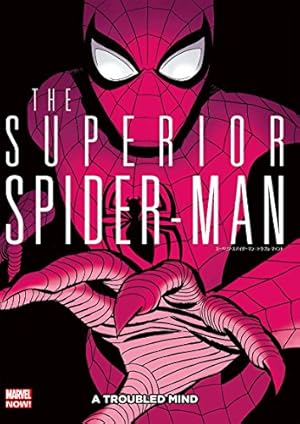 スーペリア・スパイダーマン:ワースト・エネミー (MARVEL) | ダン